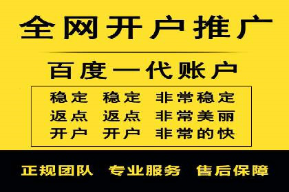 百度推广返点，打造营销新模式